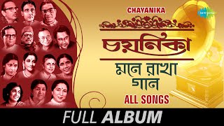 চয়নিকা মনে রাখা গান  Mone Pore Ruby  Jete Dao Amay  Lalita Go  Na Bole Esechhi  Full Album [upl. by Webb]