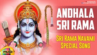 Sri Rama Navami 2021 Special Song  Andhala Sri Rama Song  Lord Sri Rama Devotional Songs 2021 [upl. by Mcconaghy548]