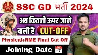 SSC GD 2024 CUT OFF नहीं बढ़ेगी Safe अंक SSC GD Final Result Date SSC GD Joining Date 2024 [upl. by Blanc]