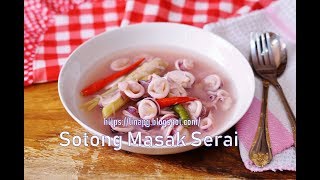 Sotong Masak Serai  Singgang Sotong [upl. by Scharff]