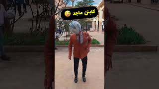 الوزن الرابح 3كابتن سمير 🤣 [upl. by Florinda158]