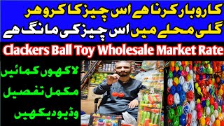 Clackers Ball Business 2024  Clackers Ball Toy Wholesale Market Lahore  Clackers Ball Challenge [upl. by Gerry]