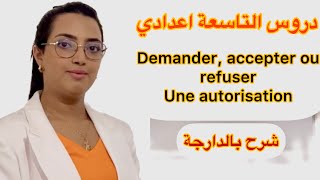 نتحداك متفهمش معايا Autoriseraccepter ou refuser une autorisation cours  exercice [upl. by Donovan948]