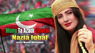 Mung Ta Azadi Ghwrhi  Nazia Iqbal  Pashto New Song  Pti New Song 2024  HD Video  MMC Production [upl. by Anaiad429]