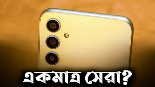 30000 taka best phone 2024 bangladesh [upl. by Adelheid126]