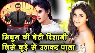 mithun chakraborty की गोद ली हुई बेटी dishani जिसे कूड़े से उठाकर दिया था अपना नाम [upl. by Anaeda183]