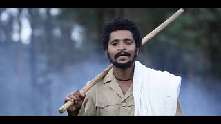 Ethiopian Music Anteneh Tesfaye አንተነህ ተስፋዬ ወዲህ በል  New Ethiopian Music 2018Official Video [upl. by Sergio]