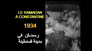 ALGÉRIE LE RAMADAN À CONSTANTINE 1934 الجزائر رمضان في قسنطينة [upl. by Tadeo]