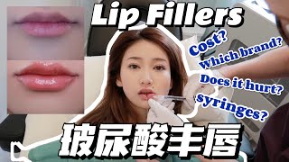 【玻尿酸丰唇】前后对比价格剂量牌子痛不痛 Natural Lip Fillers Before amp After  Restylane Kysse vs Juvederm ENG SUB [upl. by Aihsia444]