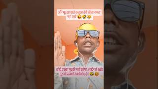 trendingshorts funnyvideo [upl. by Eimaj]