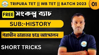 HISTORY  পরাধীন ভারতে ছাত্রআন্দোলন  BY SUDIP SIR [upl. by Nnaillij]