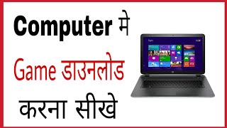 Laptop me game kaise download kare  How to download game in computer in hindi [upl. by Annej]