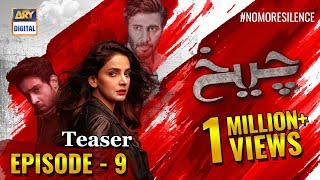 Cheekh Episode 9  Teaser   ARY Digital Drama [upl. by Ynttirb]