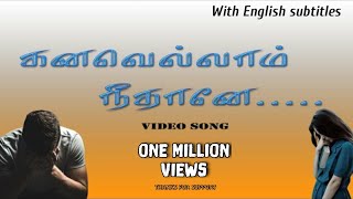 kanavellam neethane video song  கனவெல்லாம் நீதானே sad feeling song  with english subtitles [upl. by Sutniuq]