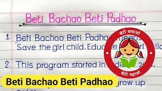 10 Lines on Beti Bachao Beti Padhao  Essay on Beti Bachao Beti Padhao [upl. by Aufmann]