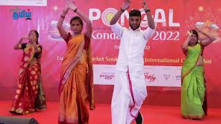 Pongalo Pongal Semma dance  Mahanadhi  Dubai Pongal 2022 [upl. by Haldan]