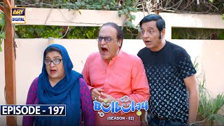 Bulbulay Season 2 Episode 197  9th April 2023  ARY Digital [upl. by Llevrac]