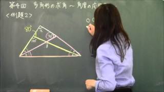 第4回 多角形の求角～角度の応用①～ 【きょうこ先生のはじめまして受験算数 図形編】 ｜ 朝日小学生新聞 [upl. by Fretwell]