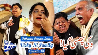 New Pothwari Drama Series  Vicky ni family  Vicky Phassi Giya  Episode 4  Shahzada Ghaffar [upl. by Akihsay874]