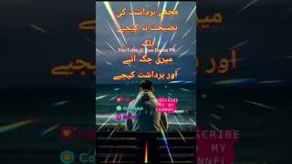 Urdu Status  Bardasht ki Naseehat urdustatus bardasht naseehat foryou [upl. by Ybur]