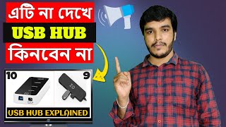 Best High Speed USB Hub For Laptop India  USB Hub For Pc Bangla  USB Hub Explained ➡ Must Watch [upl. by Tutt]