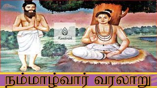 Nammazhwar Varalaru  நம்மாழ்வார் வரலாறு [upl. by Anitnas]