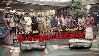 Bigg Boss Tamil Season 7  20th November 2023  Promo 1 [upl. by Abocaj420]