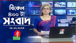 বিকেল ৪টার বাংলাভিশন সংবাদ  Bangla News  28 December 2023  400 PM  Banglavision News [upl. by Leuas900]