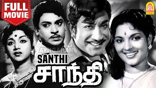 சாந்தி  Santhi Full Tamil Movie  Sivaji Ganesan  S S Rajendran  C R Vijayakumari  Devika [upl. by Sherrer]