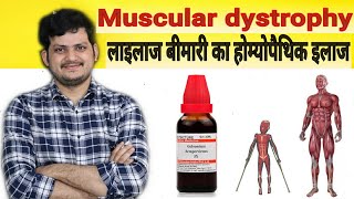 Muscular Dystrophy  Homeopathic Medicine for Muscular Dystrophy [upl. by Cirdes490]