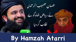 VIRAL  HASSAN HASEEB UR REHMAN  EXPOSED RIAZ SHAH [upl. by Netsyrk]