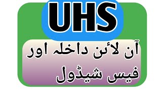 mbbsuhs admission online apply 2024mbbs admission 2024mbbs bds admission 20242025mbbsuhs [upl. by Bena342]