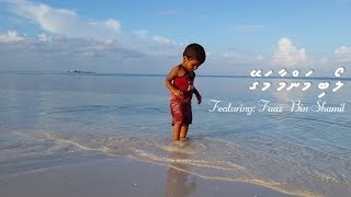 Loabivaa Mamma Magey ލޯބިވާ މަންމާ މަގޭ މަދަޙަ  A Song about Mothers Love [upl. by Notfol]