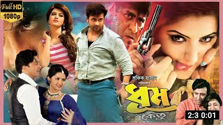 ধূমকেতু  Dhumketu Full Movie Explain  Shakib Khan  Pori Moni  Daily Movie Explain BD [upl. by Cordelie]