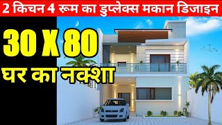 30 x 80 house plan  30 x 80 home plans  3bhk home design  ghar ka naksha  duplex house floor map [upl. by Ardnazil]