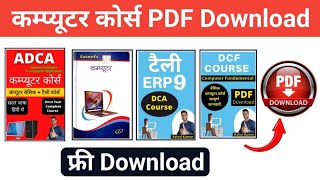 computer notes in hindi pdf download  computer class [upl. by Smaj]