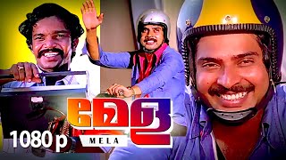 Malayalam Super Hit Family Entertainment Movie  Mela  1080p  Full Movie  FtMammootty Raghu [upl. by Brott322]