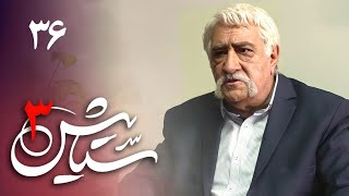 سریال ستایش 3  قسمت 36  Serial Setayesh 3  Part 36 [upl. by Delogu134]