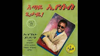 Agegnehu Yideg አገኘሁ ይደግ  እጣዬ Etaye [upl. by Haikezeh784]