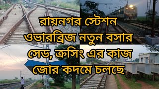 Rainagar station e crossing er update rainagar bankura masagram subscribe railway train vlog [upl. by Eiggep]