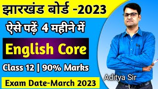 ऐसे पढ़ें English Core  Class 12 and 11  Jac Board Exam 2023 Class 12 Jac Board New Syllabus 2023 [upl. by Nuahsyar298]