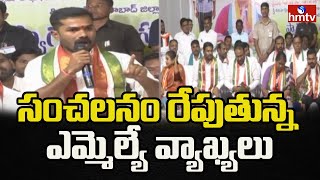 సంచలనం రేపుతున్న ఎమ్మెల్యే వ్యాఖ్యలు  Khanapur MLA Vedma Bojju Patel  hmtv [upl. by Kronfeld927]