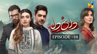 Dagh e Dil  Episode 14  Asad Siddiqui Nawal Saeed Goher Mumtaz Navin Waqar 08 June 23  HUM TV [upl. by Minsk912]