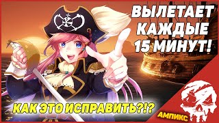 Sea of thieves  Ошибка lavenderbeard fix на русском [upl. by Reichel431]