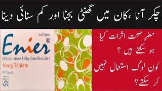 Enier tablet uses in urdu  Betahistine dihydrochloride tablet uses  Enier tablet 16 mg uses [upl. by Ahtan]