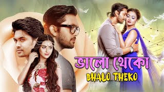 Bhalo Theko Blockbuster Bengali Full Movie  Arifin Shuvoo  Tanha Tasnia Islam  Ashik Emraj [upl. by Mickelson]