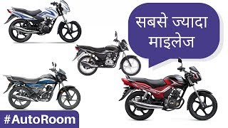 Top 5 Mileage Motorcycles of 2018  AutoRoom [upl. by Nosirb]