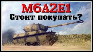 M6A2E1  Стоит покупать [upl. by Ajna947]