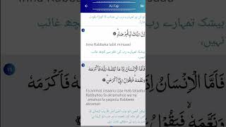 89 Surah AlFajr Ayat 118  Powerful Recitation  QuranRecitation SurahAlFajr Islamic [upl. by Llerreg]