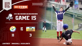 【U12 中央聯盟】G15 健康國小 vs 基隆ENJOY [upl. by Ermina789]